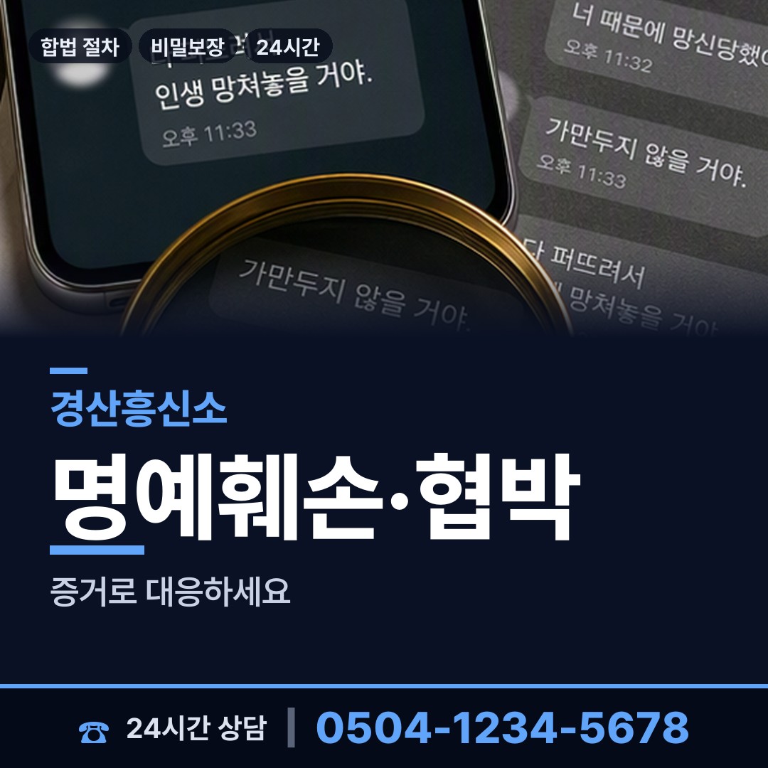 경산 동부동 내연관계조사 상담 안내
