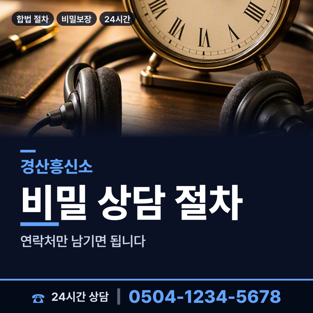 경산 동부동 군대전우찾기 상담 안내