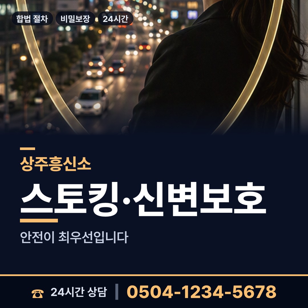상주 화남면 이혼소송준비 상담 안내