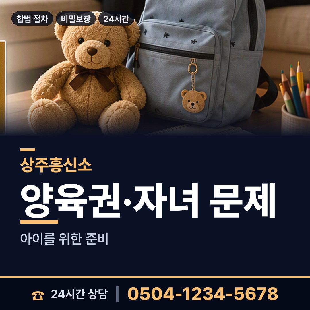 상주 화북면 불륜조사 상담 안내