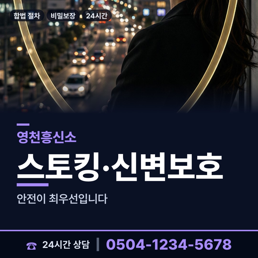 영천 금호읍 대여금회수 상담 안내